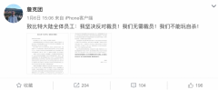 Bitmain回应了来自被驱赶的联合创始人Zahn的裁人谣